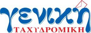Γενική Ταχυδρομική Courier logo